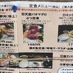 おさかな食堂 こばさん - 