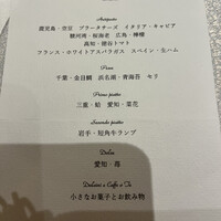 セッタンタ - 