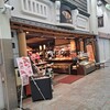 魚万 もちいどの本店