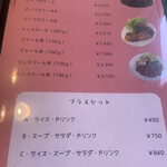 レストランito - 