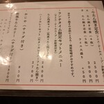 牛たん料理 閣 ブランドーム本店 - 