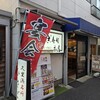 ひさご寿司 本店