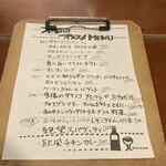 パブリックハウス ブラボー! - メニュー