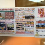 中華そば 一力 - メニウ