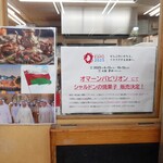 パン工房 シャルドン - 
