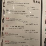 やきとり稲田 - 