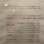 やきとり稲田 - 