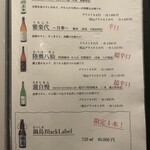 やきとり稲田 - 