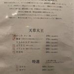 やきとり稲田 - 