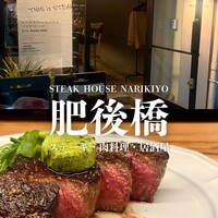 STEAK HOUSE NARIKIYO - 