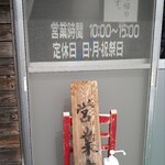 焼きそば ますだ - 