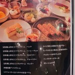 焼肉食べ放題 宝亭 - 食べホメニュー