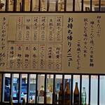 味の古久家 - 味の古久家 藤沢店 テイクアウトメニュー