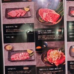 焼肉食べ放題 宝亭 - 食べホ  メニュー