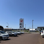 手打ち麺処 暁天 - 