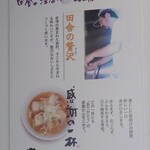 喜一 - 掲示物、店主の。