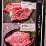 焼肉食べ放題 宝亭 - 食べホ  メニューの  近江牛ロースとカルビ