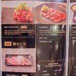 焼肉食べ放題 宝亭 - 食べホメニュー