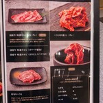 焼肉食べ放題 宝亭 - 食べホメニュー