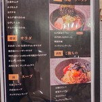 焼肉食べ放題 宝亭 - 食べホメニュー