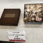 ばいこう堂 - ちょこれいとわさんぼん