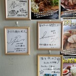 手打ち麺処 暁天 - 