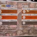 焼肉食べ放題 宝亭 - 全3コース