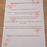 御幸町 田がわ - 