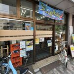 沖縄食堂 いちゃりば - 