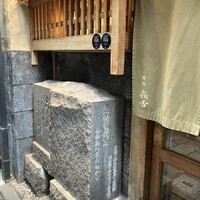 焼肉 きたん 法善寺 - 