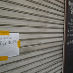 中国食酒坊 鉄鍋翠鳳 - 閉店してます。