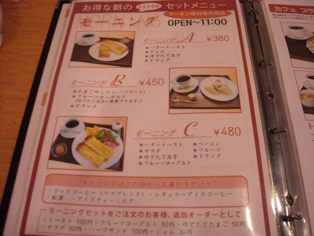 美味しい珈琲を モーニングとランチセットは結構お得ですね 7 10回目 By Ky 葉山珈琲 珈の香 八戸ノ里駅前店 八戸ノ里 カフェ 食べログ 美味しい珈琲を モーニングとランチセットは結構お得ですね 7 10回目 By Ky 葉山珈琲 珈の香 八戸ノ里駅前店 八戸ノ里 カフェ 食べログ