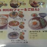 YOKOHAMA ASIAN DINING & BAR - メニュー下