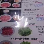 Yakiniku En - 