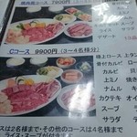 Yakiniku En - 