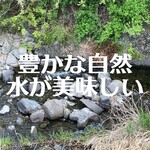 谷川米穀店 - 水が美味しい何処は『うどん』も美味しい◎