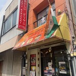 おいしいビリヤニ - 