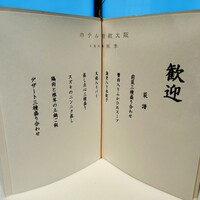 中国料理 桃李 ホテル日航大阪 - 