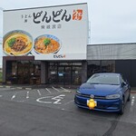 どんどん - 