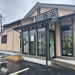 手打ラーメン 豚平 - 