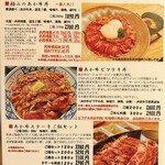 うしとさかな - 