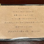 伊・食・旬 イガッタ - ★コース（3750円税込）グラスワイン赤（150円税込）★