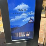 八ヶ岳高原　ヒュッテ - このコンサートに行きました