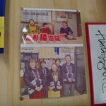 金長 - 勝俣来ました