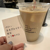 パンとエスプレッソと東京＆TOKYO