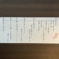 和食日和 おさけと 日本橋三越前 - 
