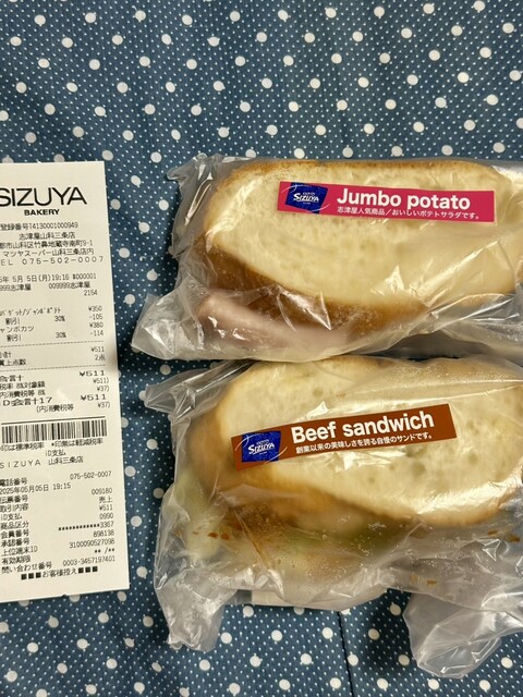 Shizuya Yamashina Sanjo Ten