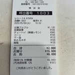 蒙古タンメン中本 - 