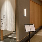 鮨 みつ川 六本木ヒルズ店 - 