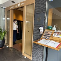 しゃぶしゃぶ 紺  東町本店 - 